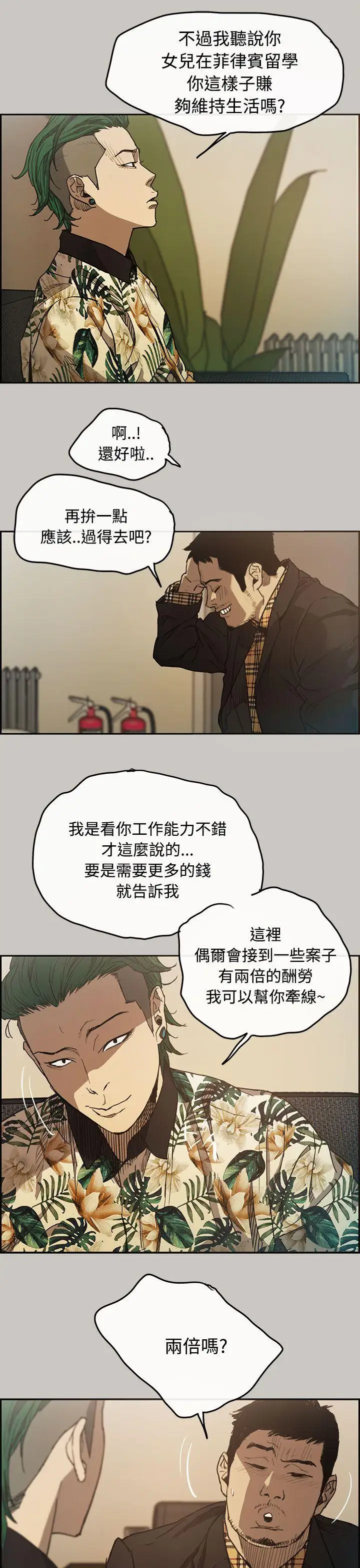 MAD:小姐与司机第7话