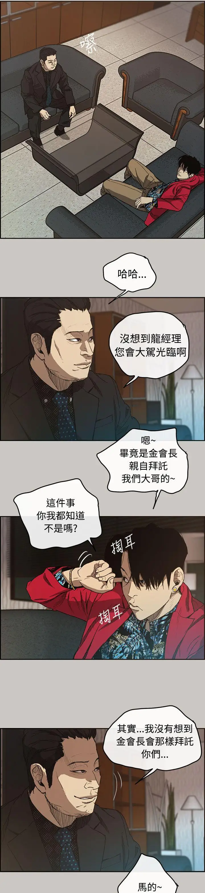 MAD:小姐与司机第7话