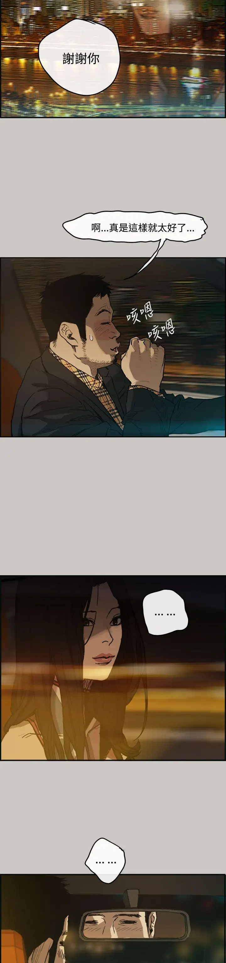 MAD:小姐与司机第7话