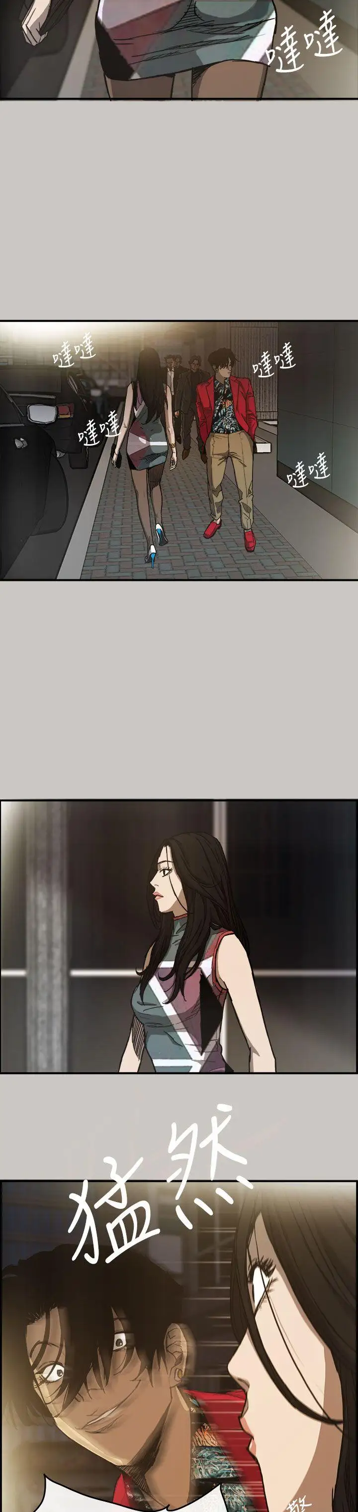 MAD:小姐与司机第7话