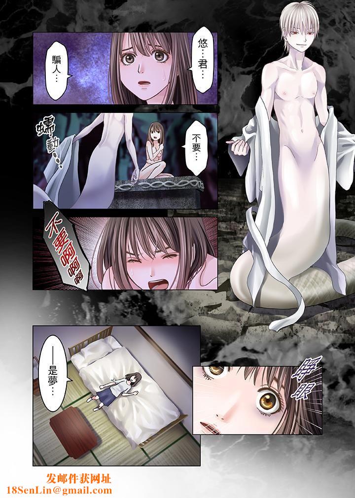 生育契约~闭锁的白蛇之馆~第4话