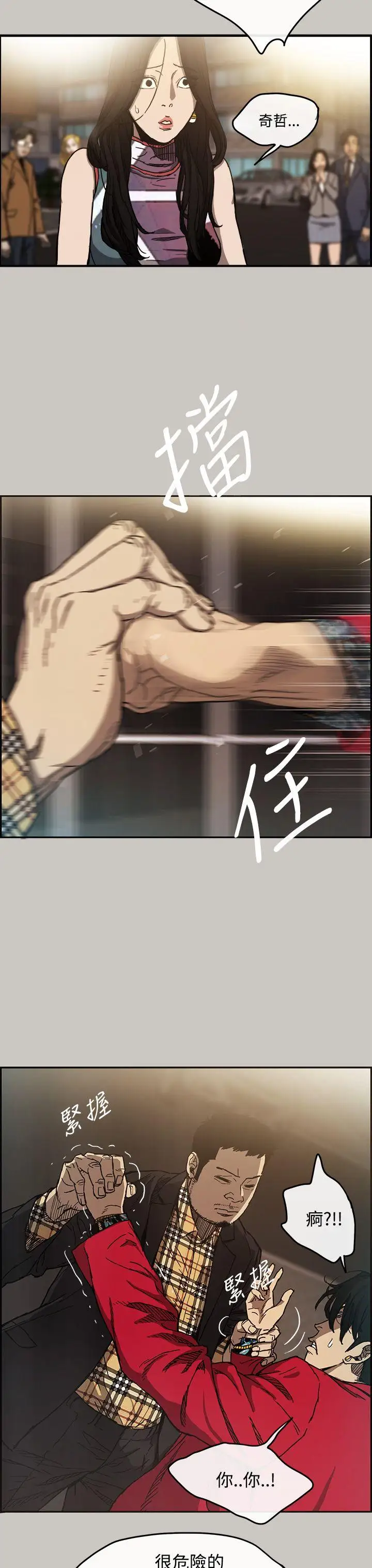 MAD:小姐与司机第8话