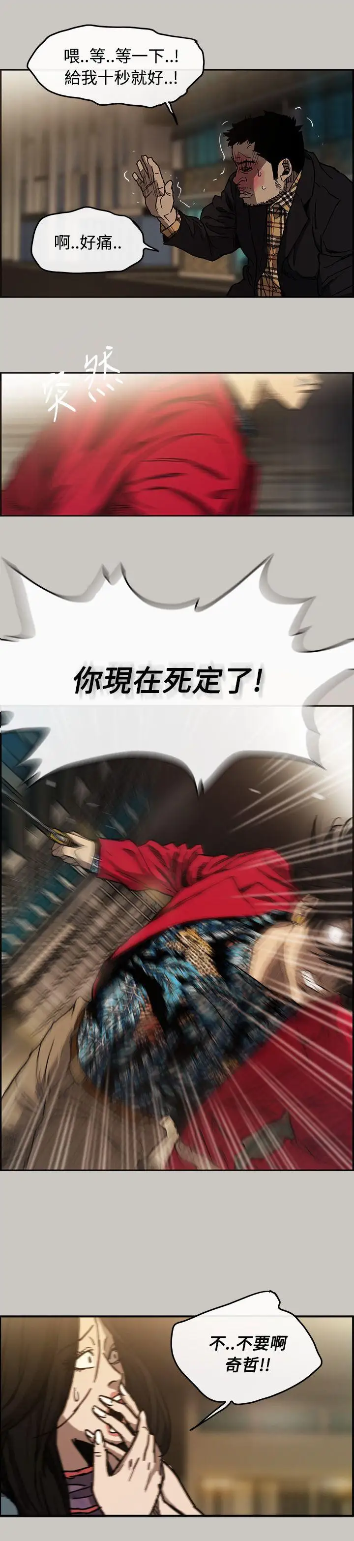 MAD:小姐与司机第8话