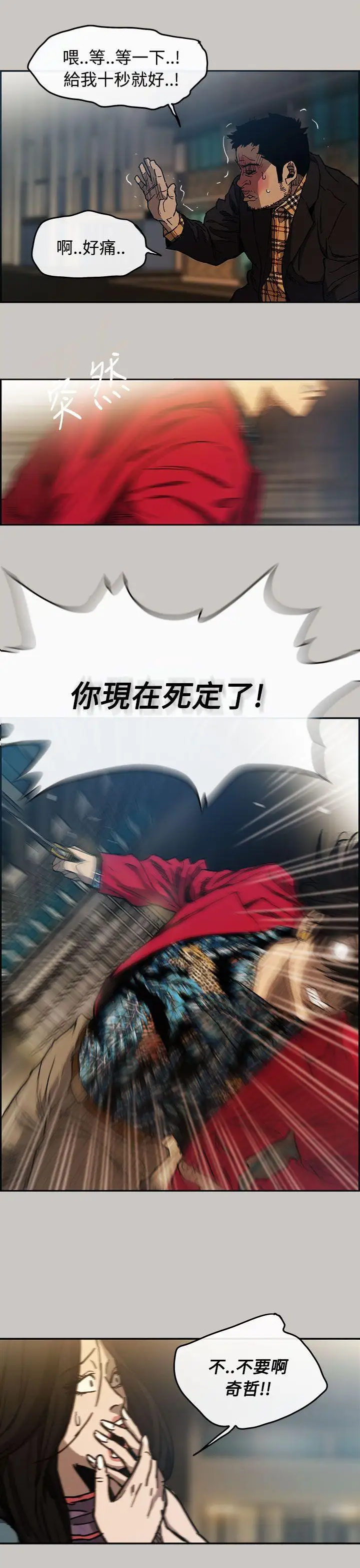 MAD:小姐与司机第9话