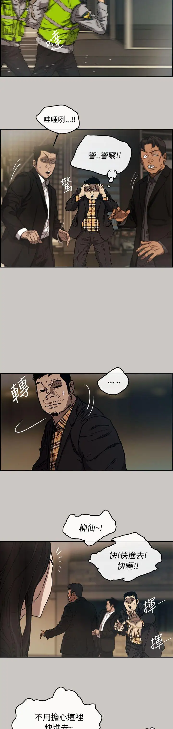 MAD:小姐与司机第9话