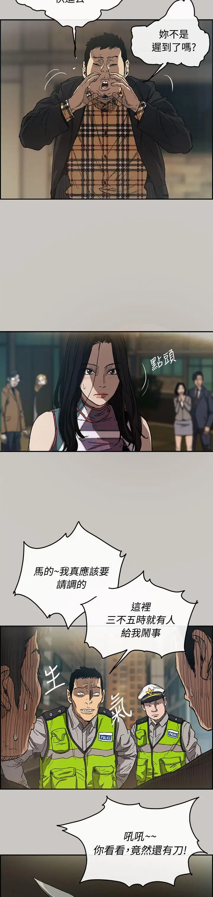 MAD:小姐与司机第9话