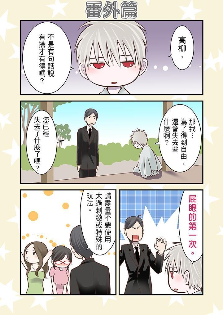 生育契约~闭锁的白蛇之馆~第8话