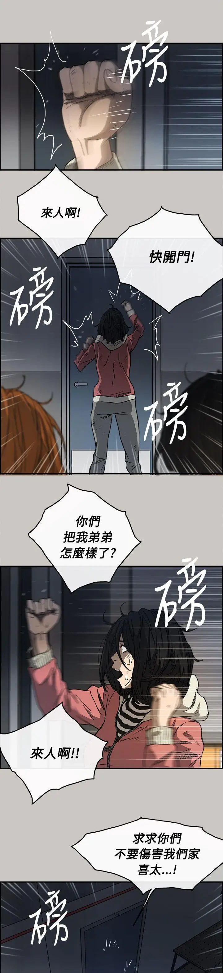 MAD:小姐与司机第10话