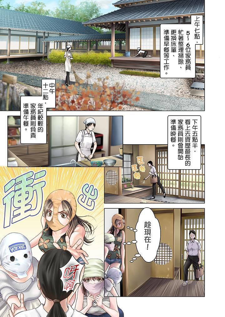 生育契约~闭锁的白蛇之馆~第9话