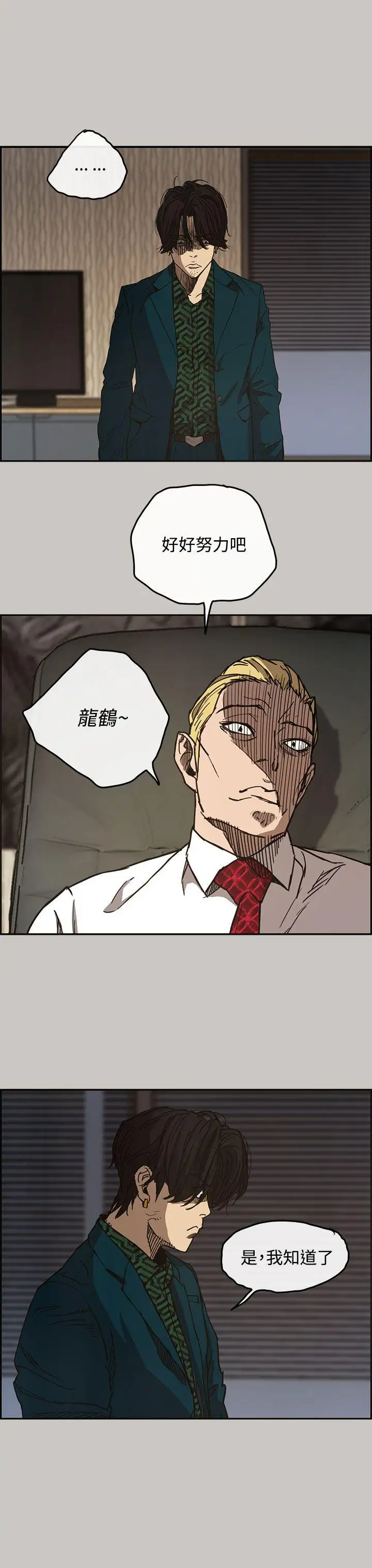 MAD:小姐与司机第11话