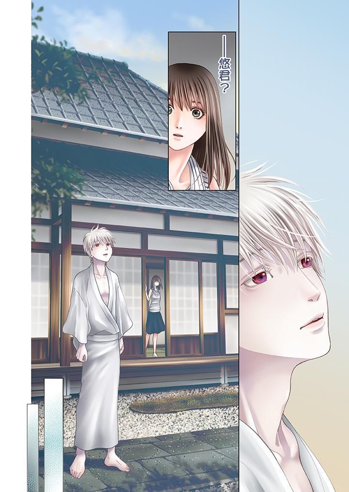 生育契约~闭锁的白蛇之馆~第11话