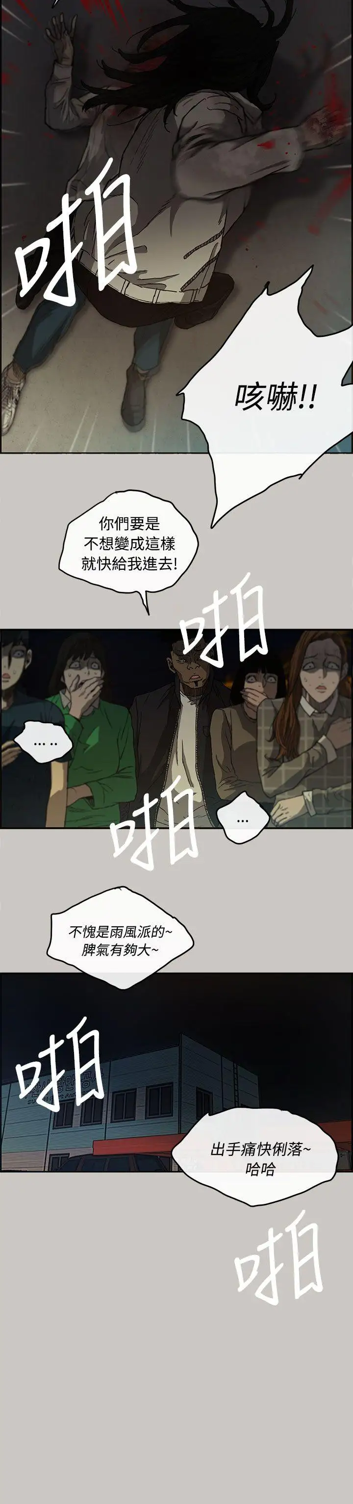 MAD:小姐与司机第12话