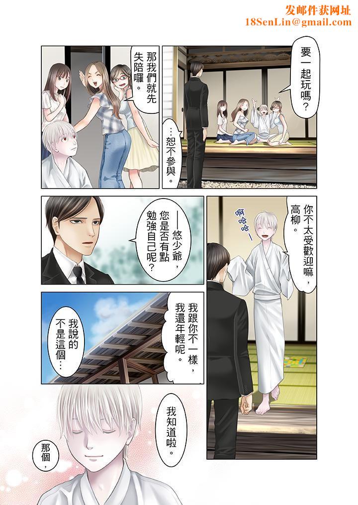 生育契约~闭锁的白蛇之馆~第15话