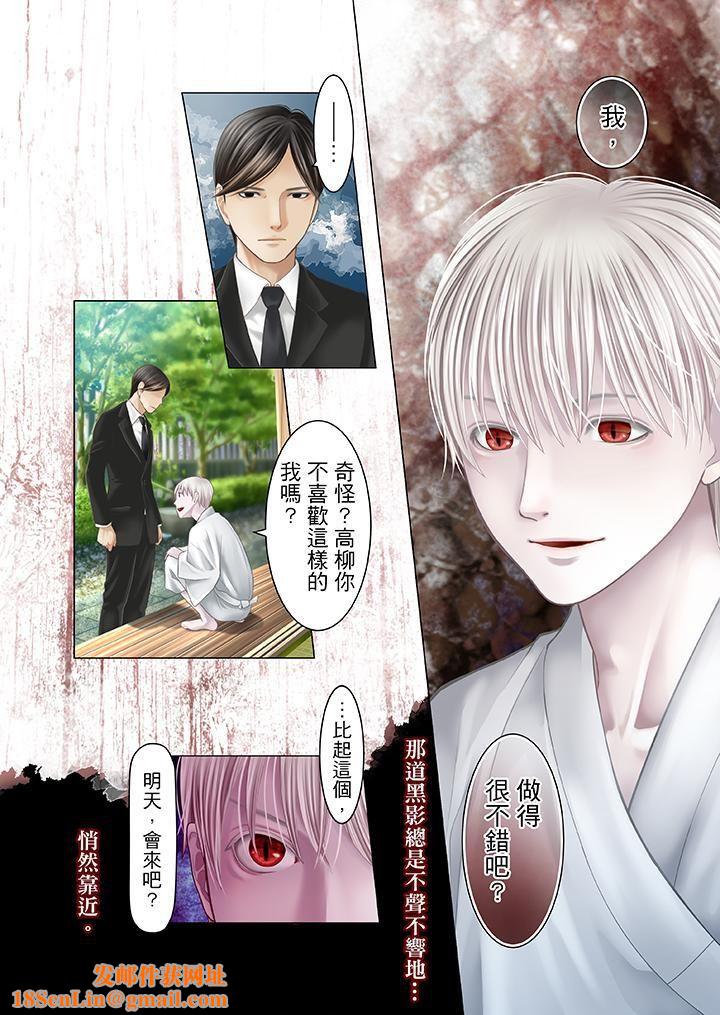 生育契约~闭锁的白蛇之馆~第15话