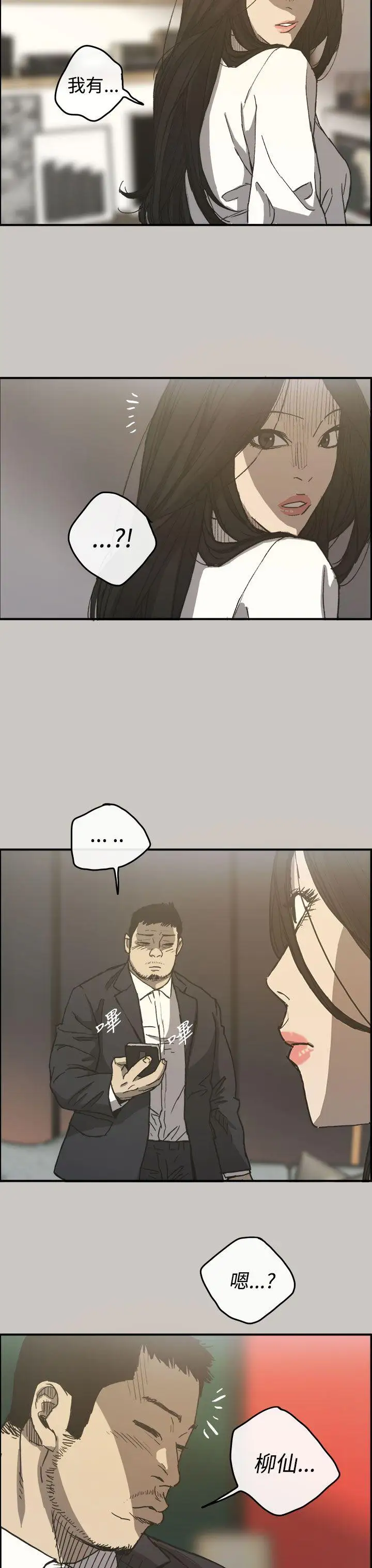 MAD:小姐与司机第13话