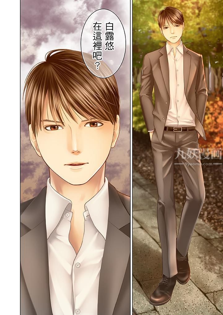 生育契约~闭锁的白蛇之馆~第17话