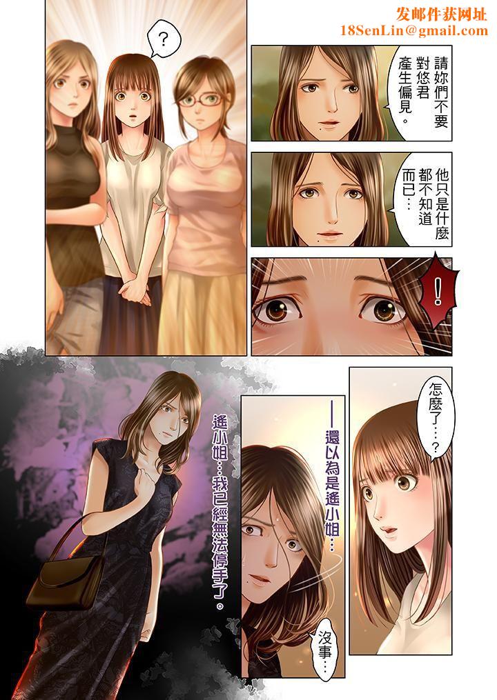 生育契约~闭锁的白蛇之馆~第18话