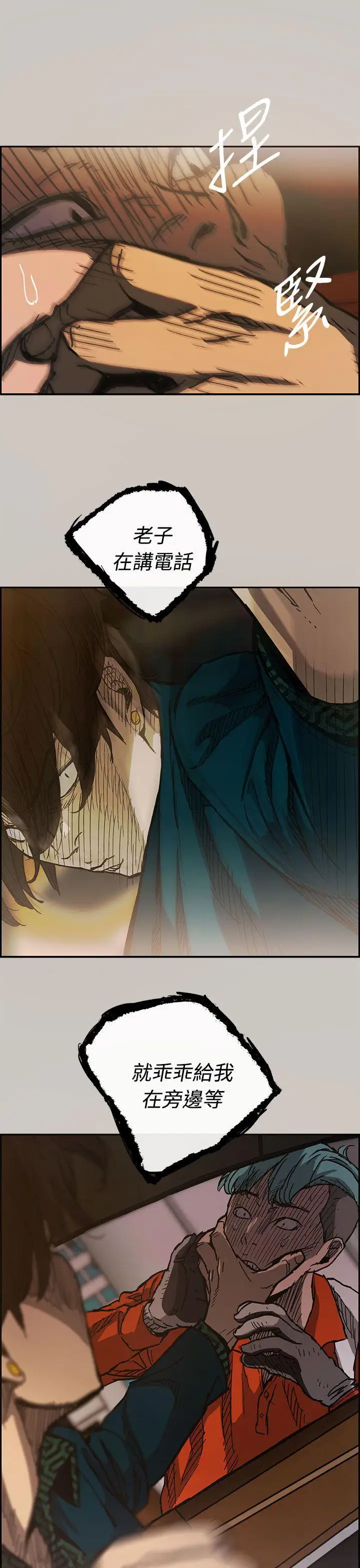 MAD:小姐与司机第14话