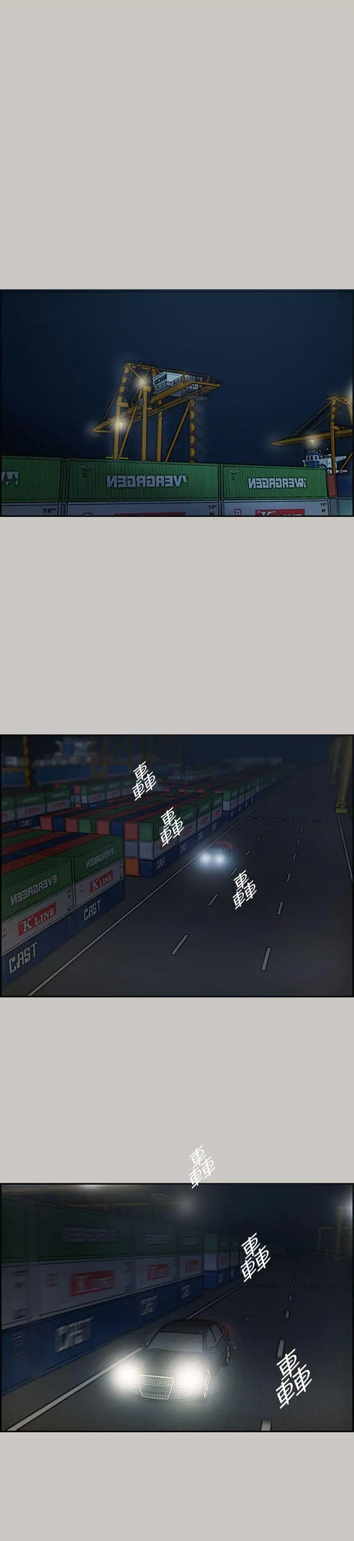 MAD:小姐与司机第15话