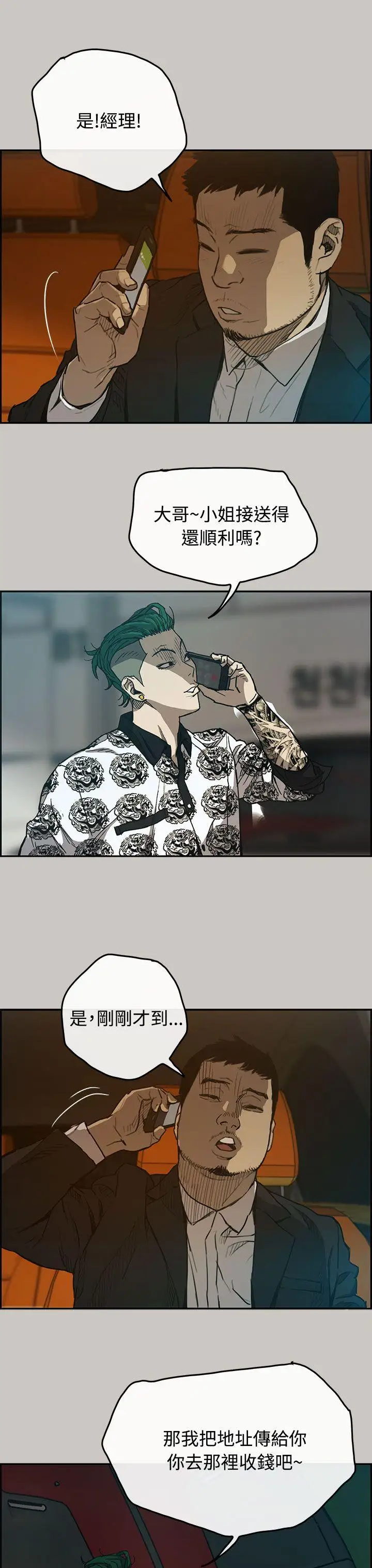 MAD:小姐与司机第15话