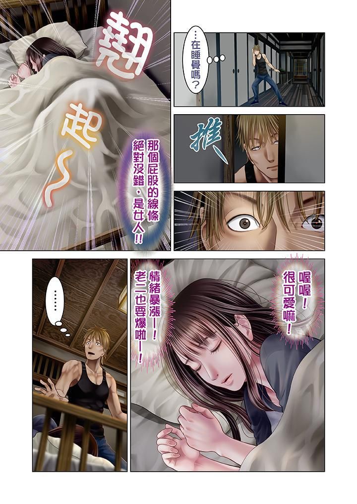 生育契约~闭锁的白蛇之馆~第22话