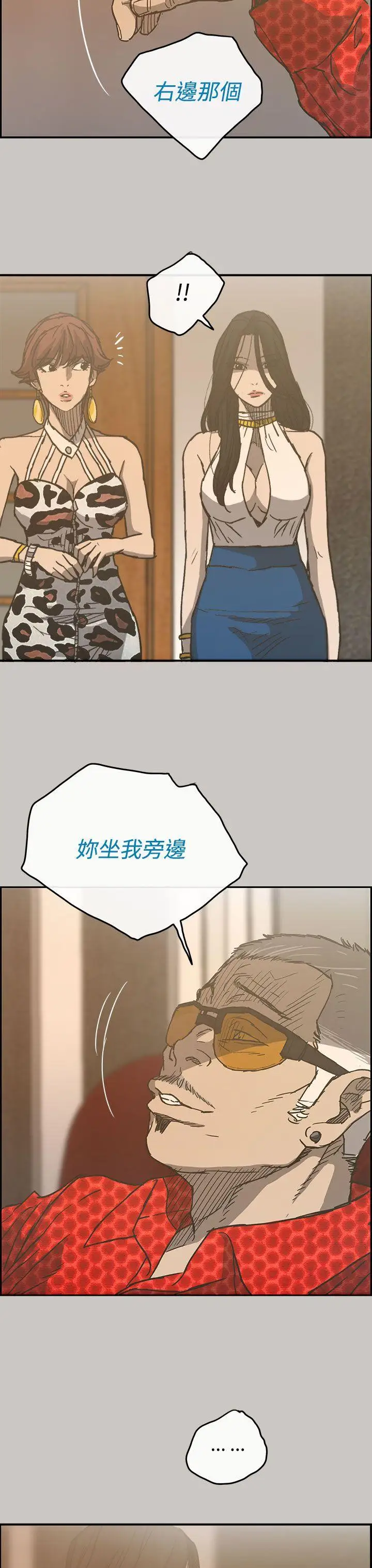 MAD:小姐与司机第16话