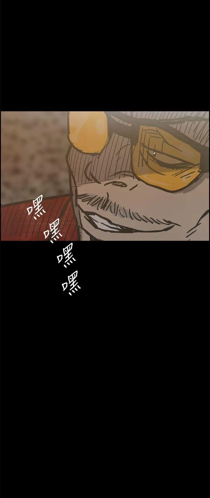 MAD:小姐与司机第16话