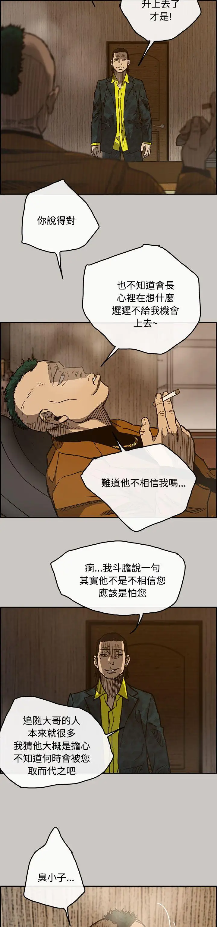 MAD:小姐与司机第16话