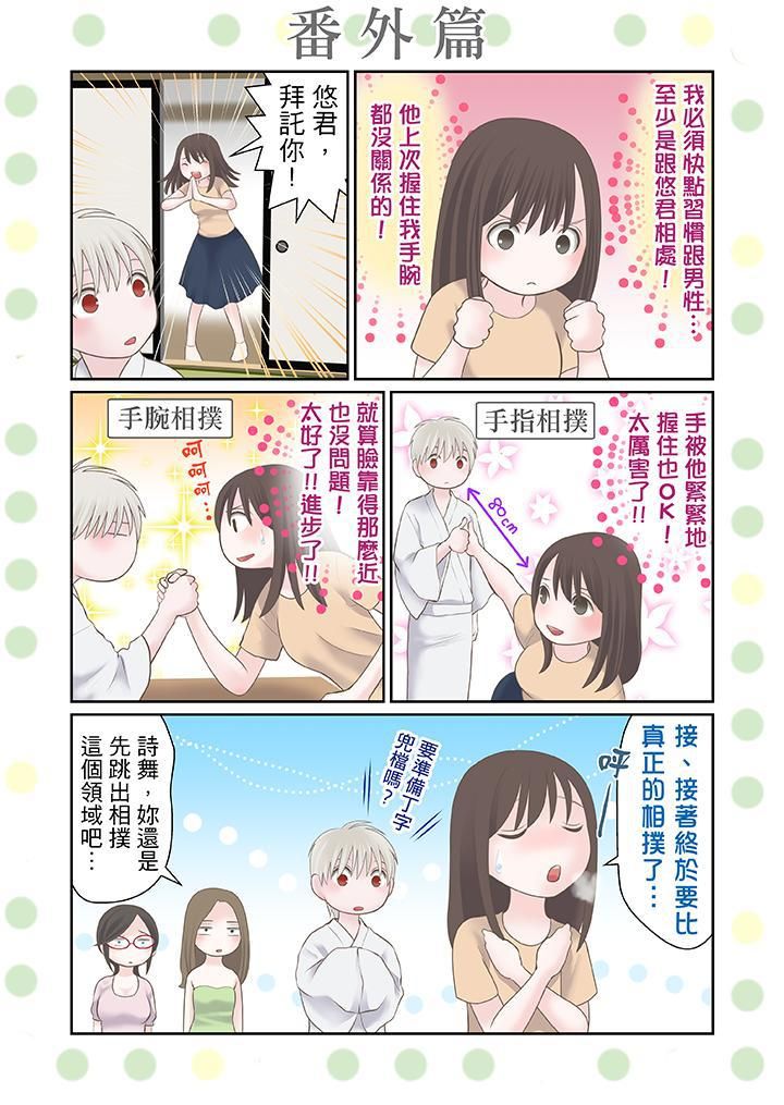 生育契约~闭锁的白蛇之馆~第23话