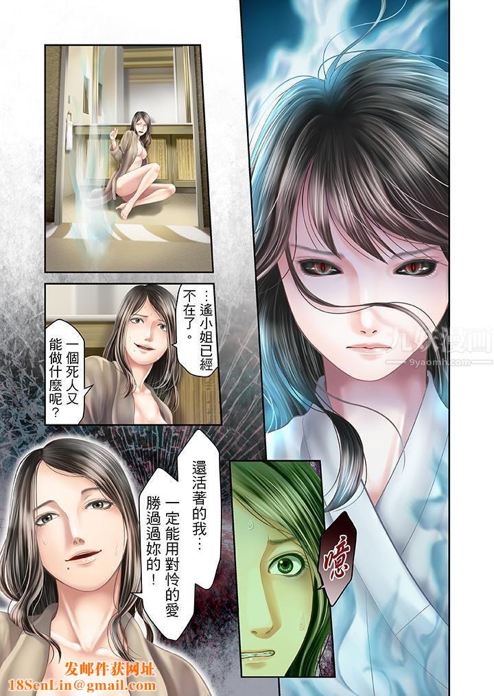 生育契约~闭锁的白蛇之馆~第24话