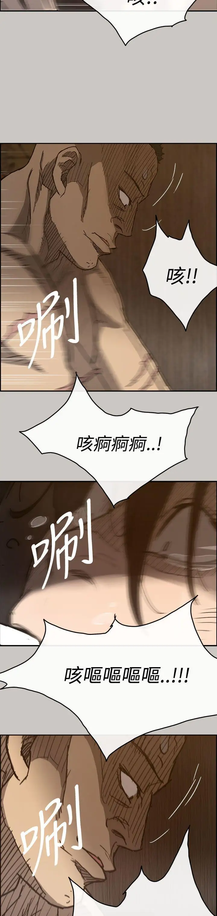 MAD:小姐与司机第17话