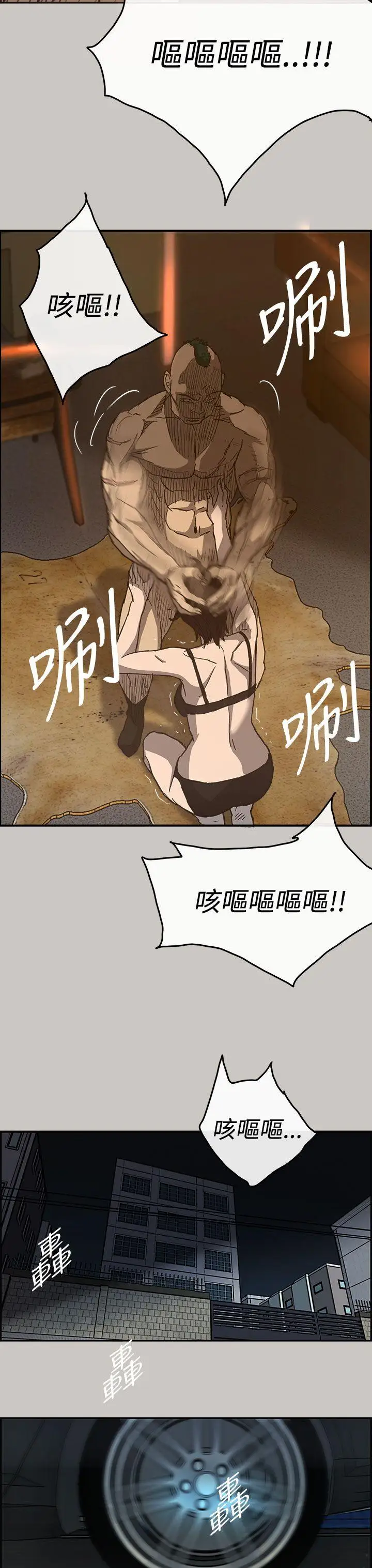 MAD:小姐与司机第17话