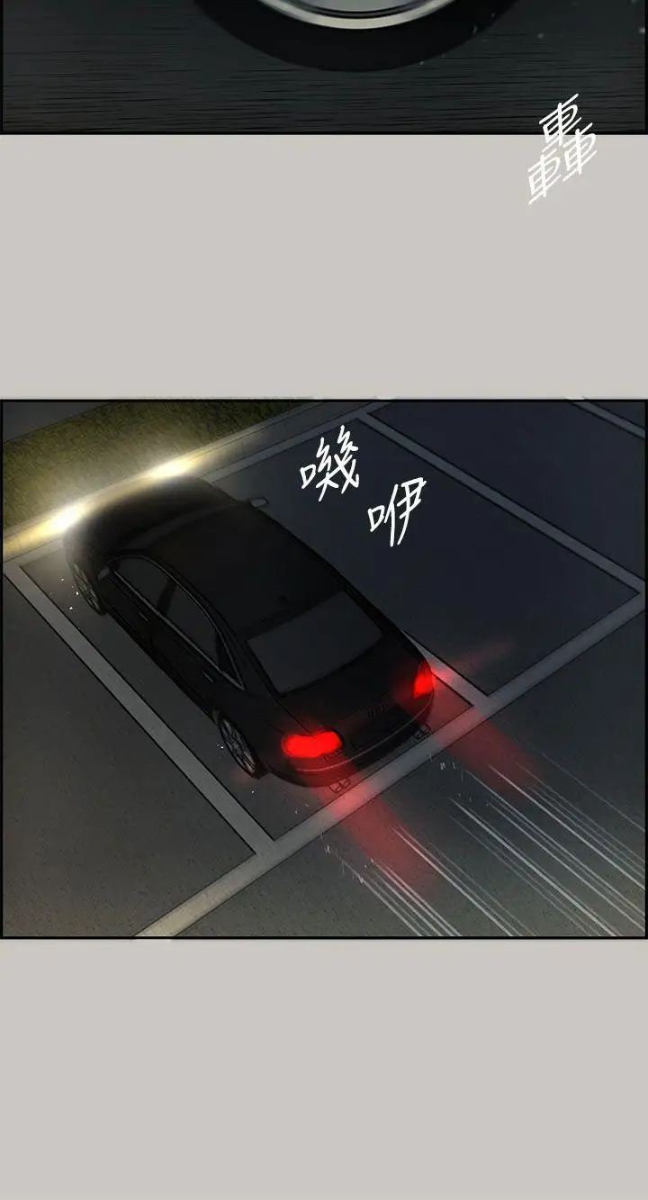 MAD:小姐与司机第17话