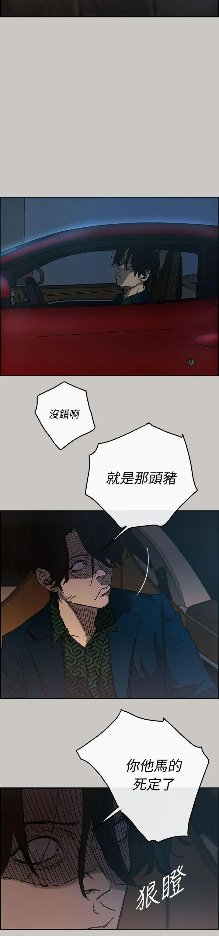 MAD:小姐与司机第17话