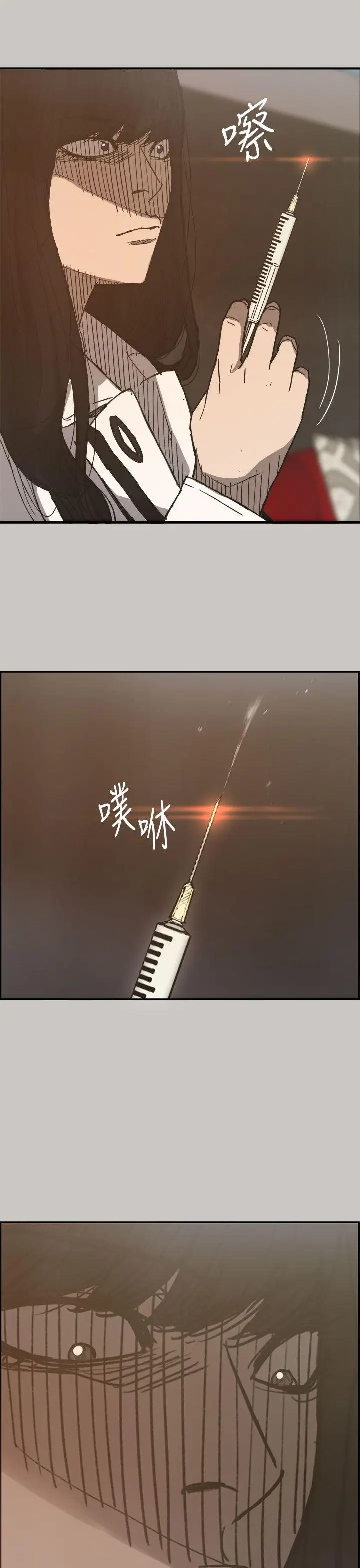 MAD:小姐与司机第17话