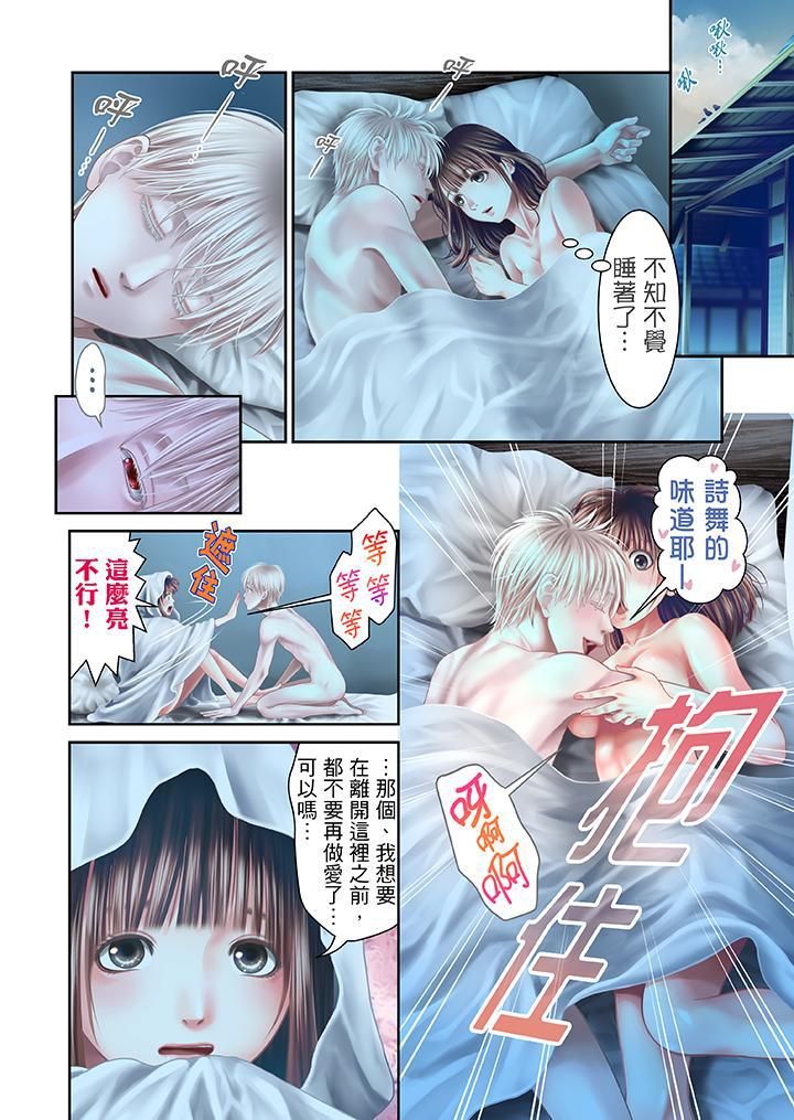 生育契约~闭锁的白蛇之馆~第27话