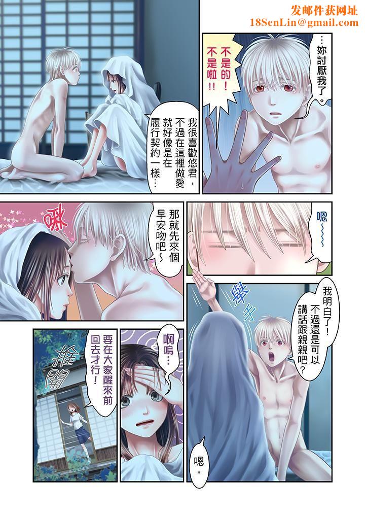 生育契约~闭锁的白蛇之馆~第27话