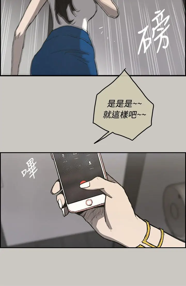 MAD:小姐与司机第18话