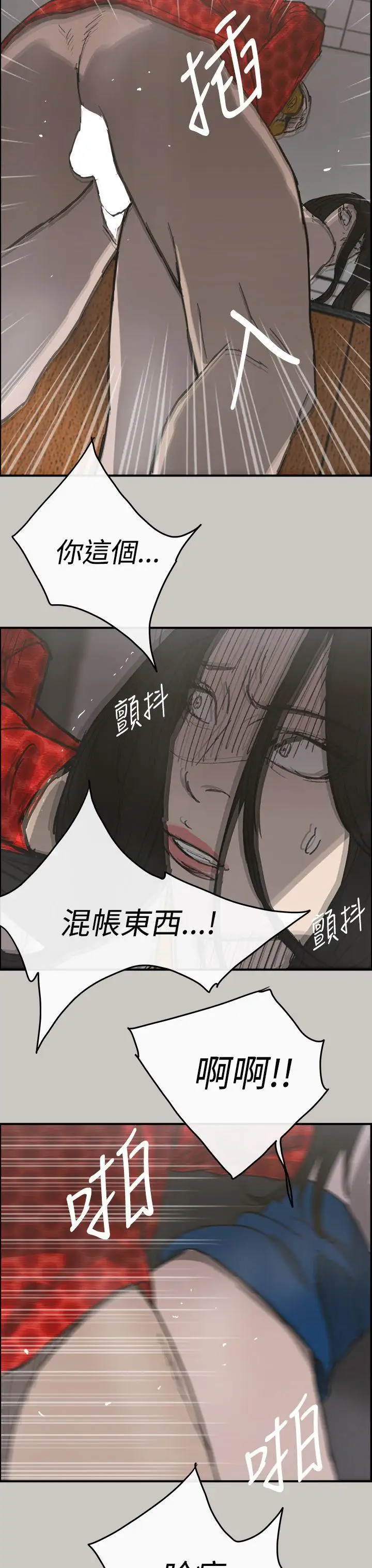 MAD:小姐与司机第18话