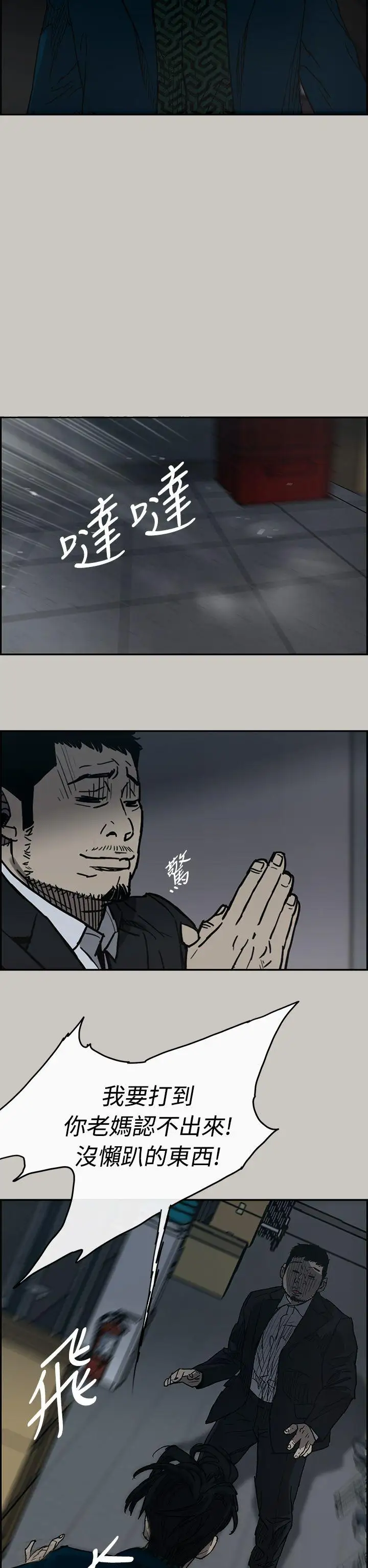 MAD:小姐与司机第19话