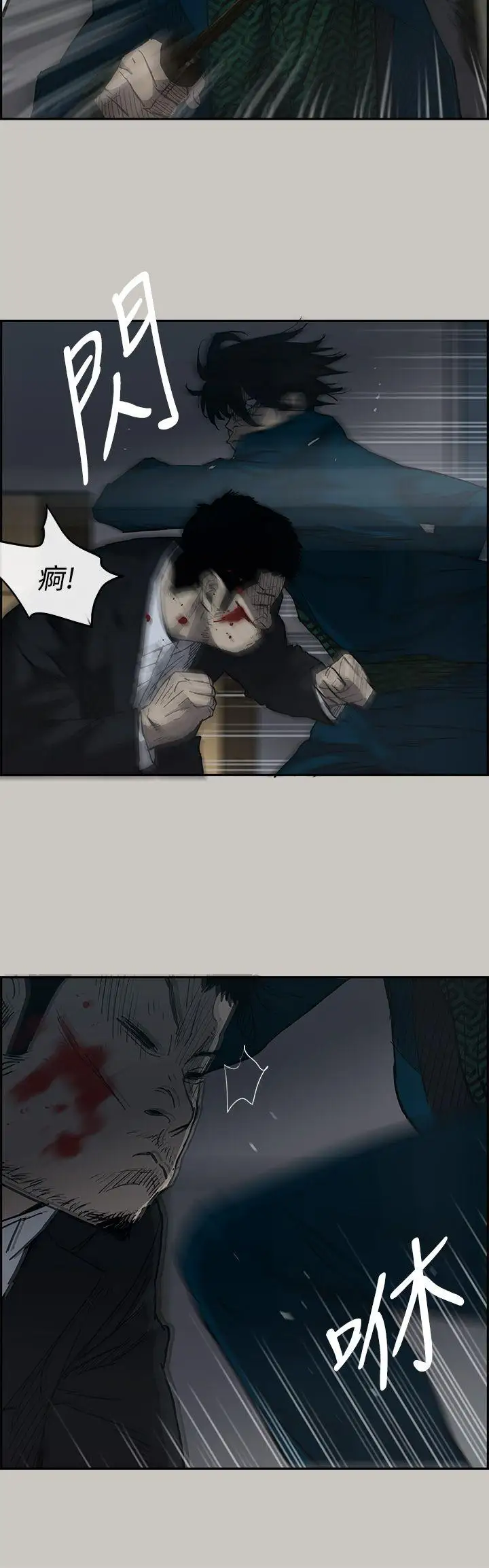 MAD:小姐与司机第19话