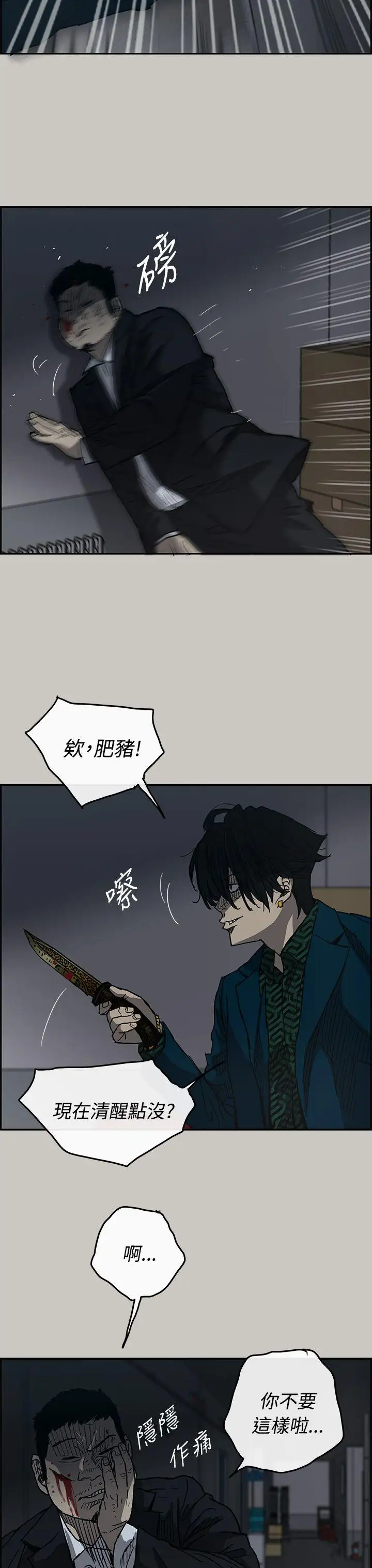 MAD:小姐与司机第19话