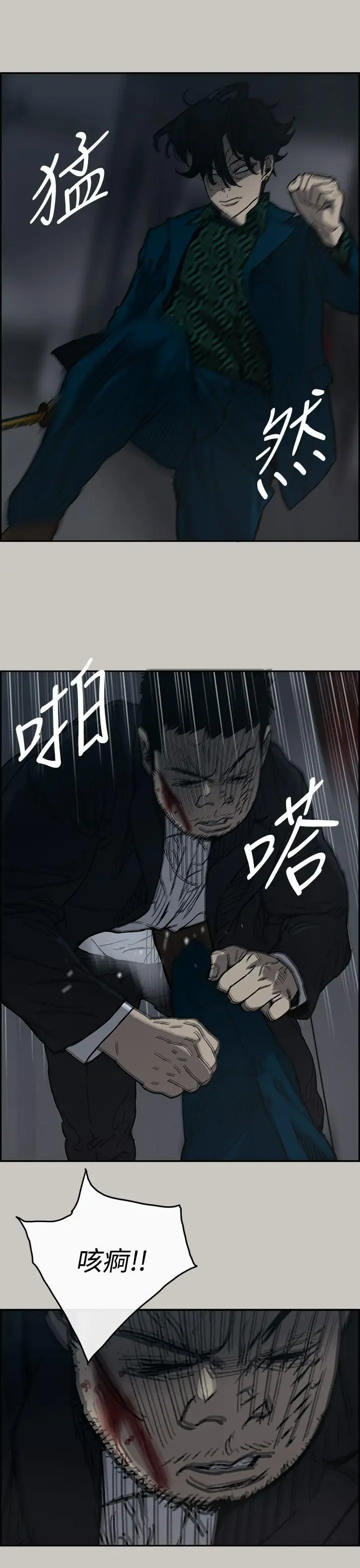 MAD:小姐与司机第19话