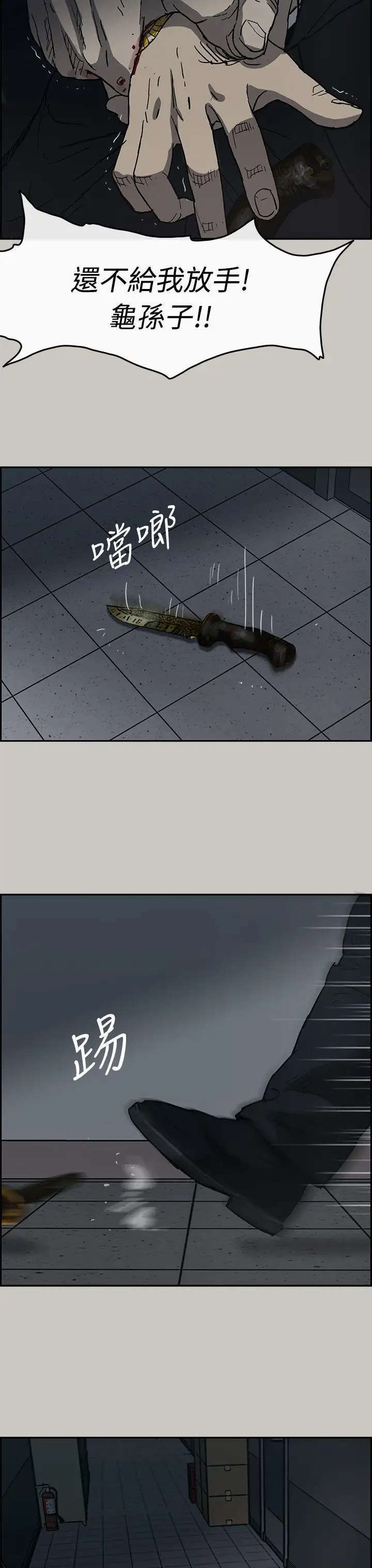 MAD:小姐与司机第19话