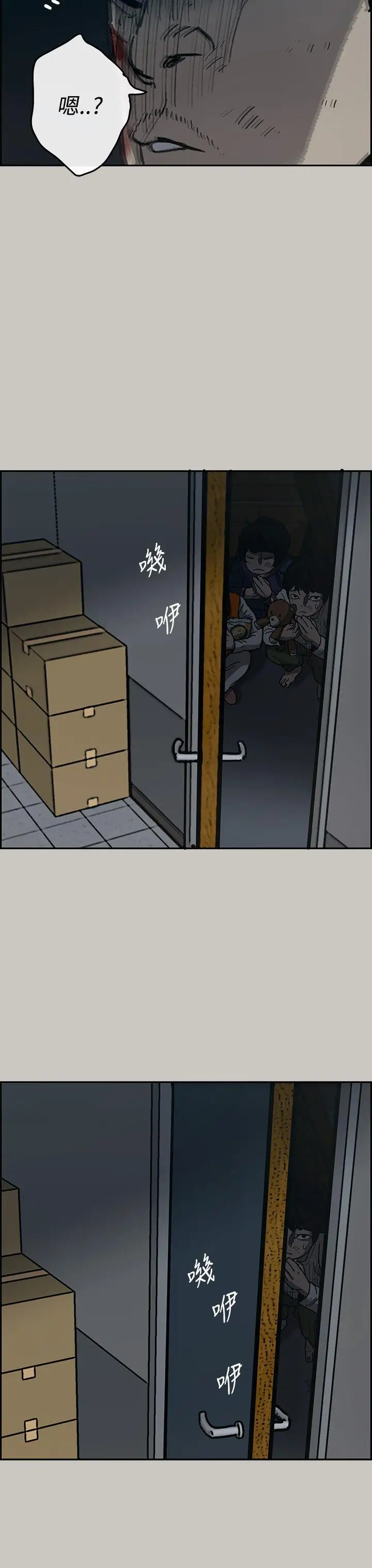 MAD:小姐与司机第19话