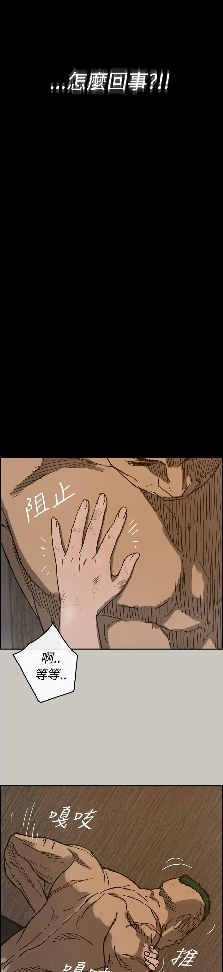 MAD:小姐与司机第19话