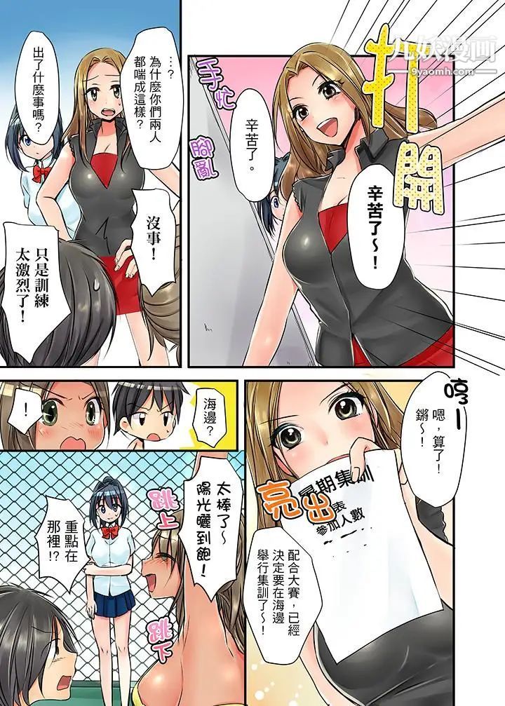 滑溜溜插入！？在巨乳游泳队开内射后宫第2话