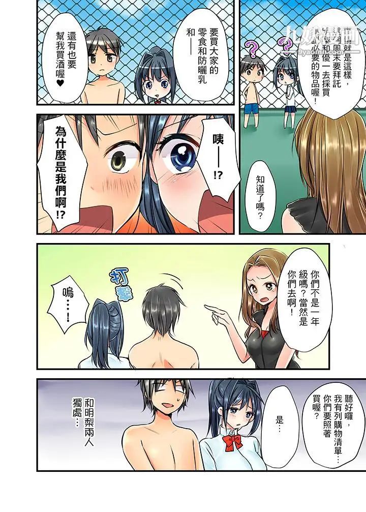 滑溜溜插入！？在巨乳游泳队开内射后宫第2话