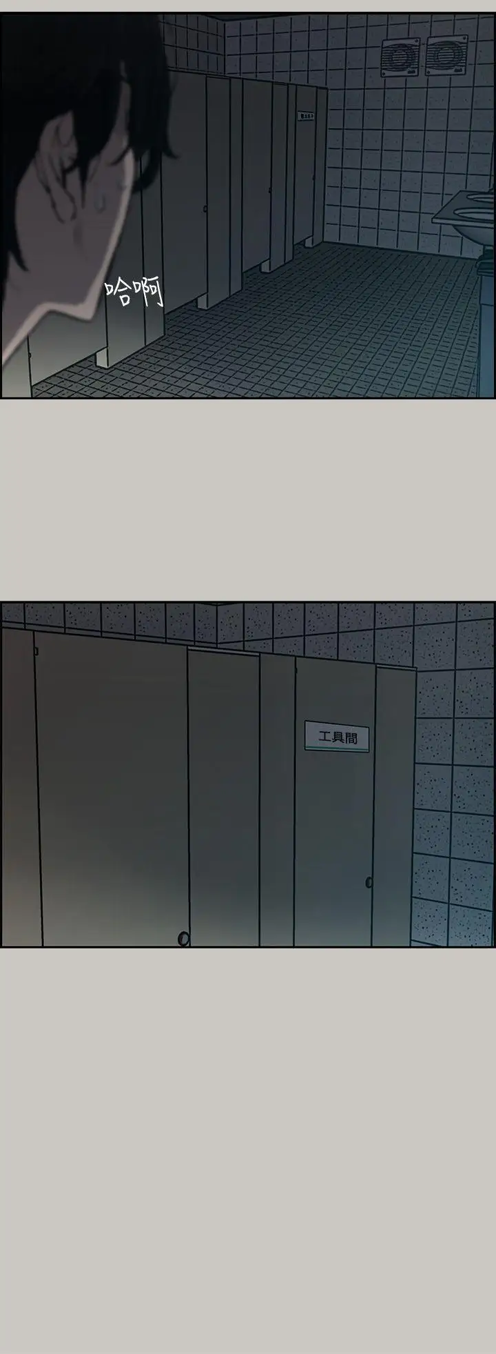 MAD:小姐与司机第20话