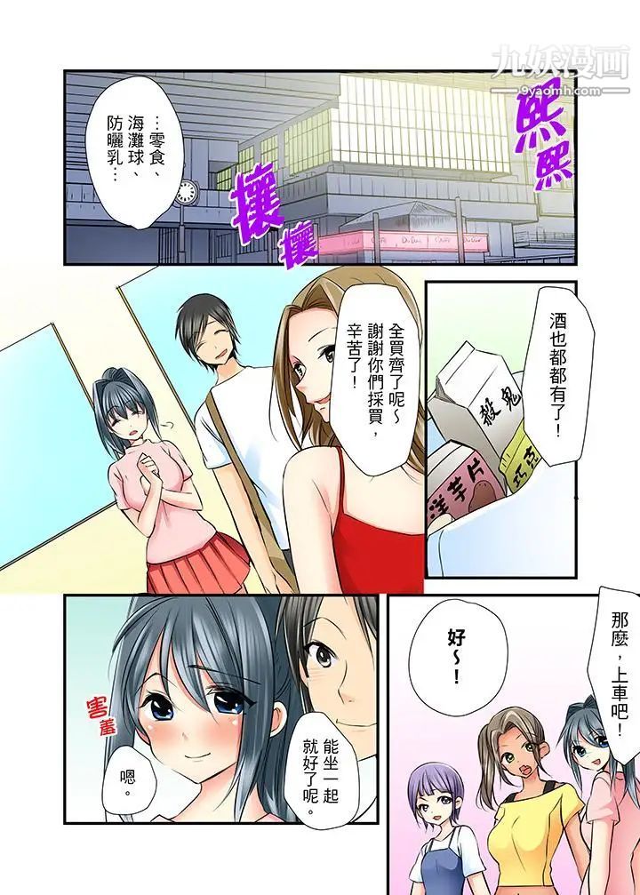 滑溜溜插入!?在巨乳游泳队开内射后宫第4话